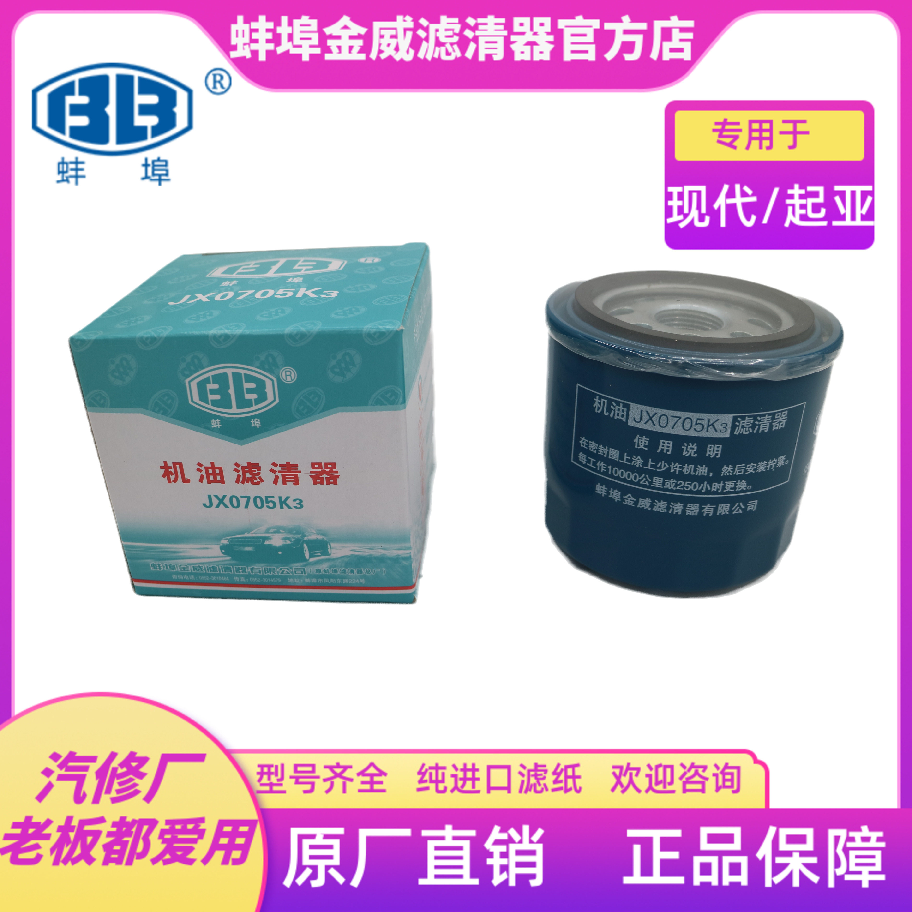 适配现代起亚朗动K2悦动K3名