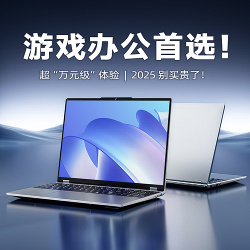 夏新（Amoi）笔记本电脑2025款游戏本酷睿i9i7独显光追轻薄本