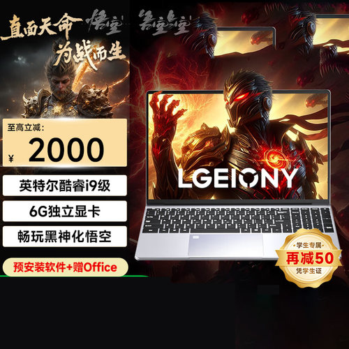 LGEIONY笔记本电脑酷睿i9/i7高性能RTX3050独显游戏本AI终端轻薄