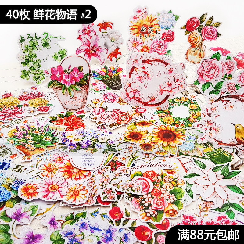 手账贴纸自制水彩鲜花贴纸包line表情手帐周边手绘植物樱花手帐贴