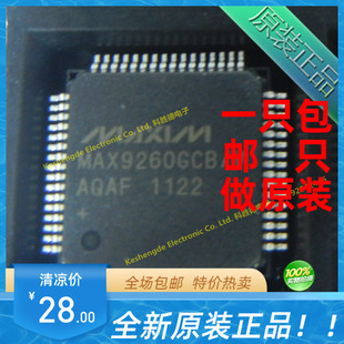 MAX9260GCB 全新原装J接口芯片 解串器