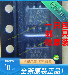 SI4467DY-T1-E3 4467 贴片SOP8  全新原装正品 MOS场效应管