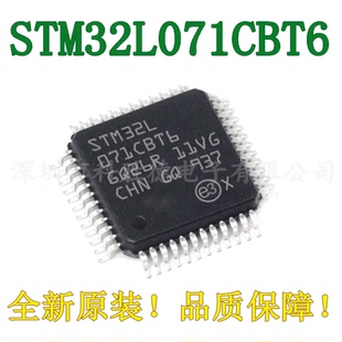 STM32L071CBT6 封装LQFP-48 ARM 32位微控制器MCU单片机 原装