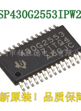 MSP430G2553IPW28R 封装TSSOP-28 全新原装 16位微控制器 MCU芯片