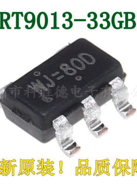 原装正品 RT9013-33GB SOT23-5 稳压器LDO芯片 3.3V/500m