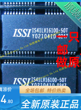 IS41LV16100-50T 贴片 TSOP44 ISSI全新原装 正品进口 欢迎咨询IC