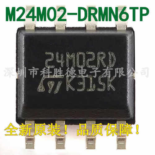 全新原装 M24M02-DRMN6TP 丝印24M02RD SOP-8 可编程存储器芯片IC