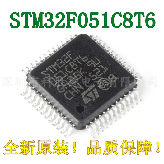原装 STM32F051C8T6 LQFP-48 ARM Cortex-M0 32位微控制器-MCU