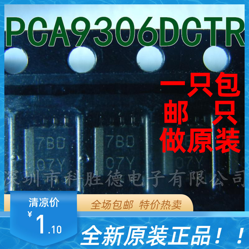 PCA9306DCTR 7BD 全新原装 逻辑变换器  PCA9306D MSOP8 贴片 TI