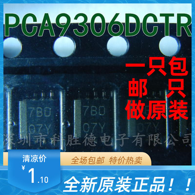 PCA9306DCTR 7BD 全新原装 逻辑变换器  PCA9306D MSOP8 贴片 TI