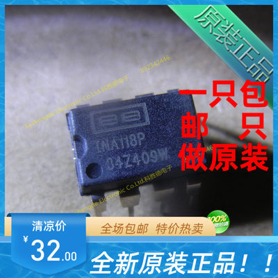 INA118P 直插 DIP8 放大器芯片 BB全新原装正品 全系列现货