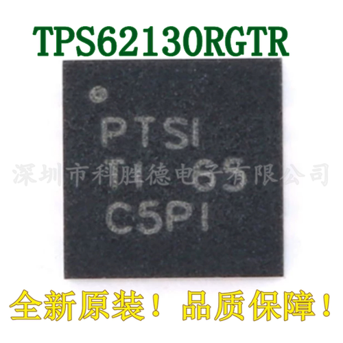 全新原装 TPS62130RGTR 丝印PTSI QFN-16 可调式降压芯片