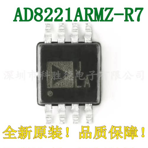 AD8221ARMZ-R7 丝印JLA 精密仪表放大器芯片 封装MSOP-8 全新原装