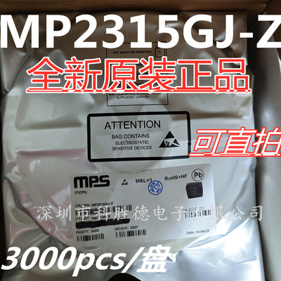 全新原装正品 MP2315GJ-Z TSOT23-8 同步降压转换器 DC-DC芯片