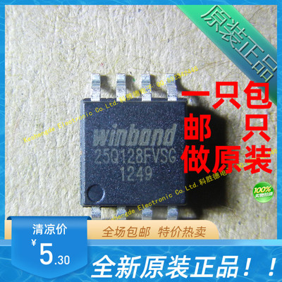 W25Q128FVSIG 贴片 SOP8 WINBOND 全新原装正品进口 储存芯片