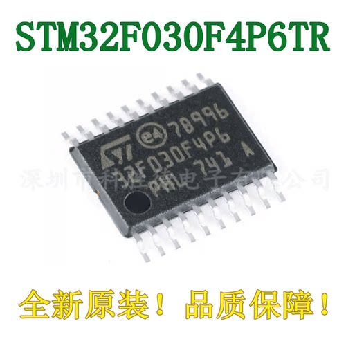 STM32F030F4P6 STM32F030F4P6TR TSSOP-20 全新原装
