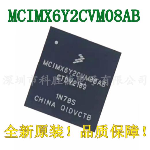 全新原装 MCIMX6Y2CVM08AB MAPBGA 嵌入式-处理器和控制器 IC芯片