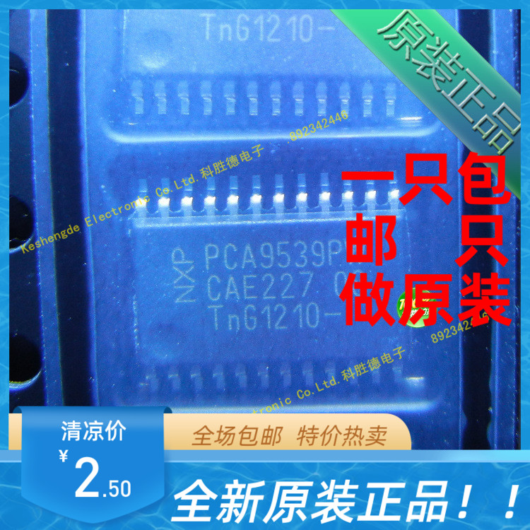 包邮直拍全系列PCA9539PW