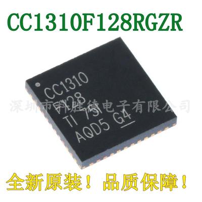低功耗CC1310F128RGZRQFN-48贴片