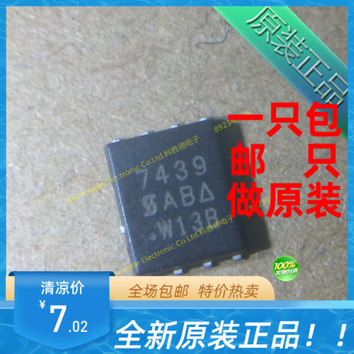 SI7439DP 全新原装正品 MOS场效应管 欢迎咨询 SI7439DP-T1-E3