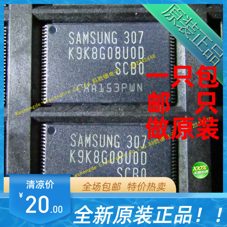 K9K8G08UOD-SCBO SAMSUNG全新原装 内存芯片 全系列现货