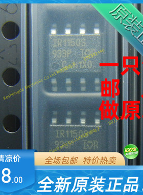 全新原装 IR1150S IR1150STRPBF 贴片 SOP8 电桥驱动器IC