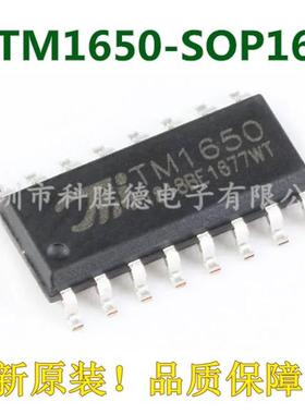 原装TM1650 SOP16  LED驱动控制/键盘扫描集成电路 兼容TA1809B