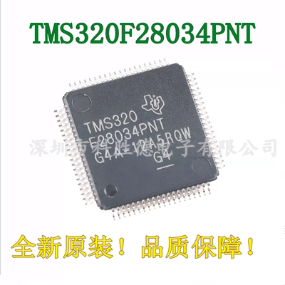 微控制器芯片TMS320F28034PNT