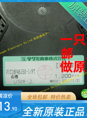 全新原装进口PIC18F46J50-I/PT  TQFP44 MICROCHIP 现货