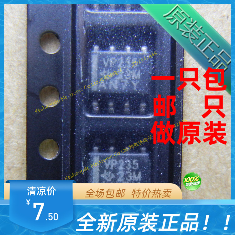 SN65HVD235DR SN65HVD235D SN65HVD235 收发器 SOIC-8 全新原装 - 实物图