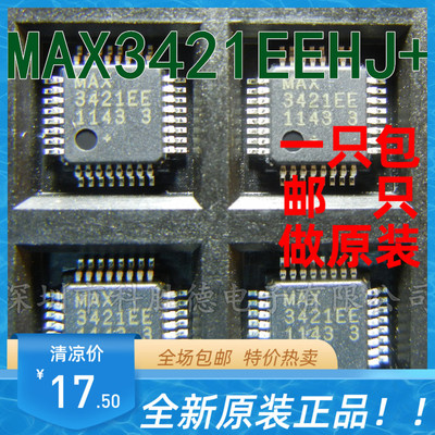 包邮直拍 MAX3421EEHJ+ MAX3421EEUJ 全新原装芯片 接口- 控制器