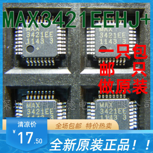 包邮直拍 MAX3421EEHJ+ MAX3421EEUJ 全新原装芯片 接口- 控制器