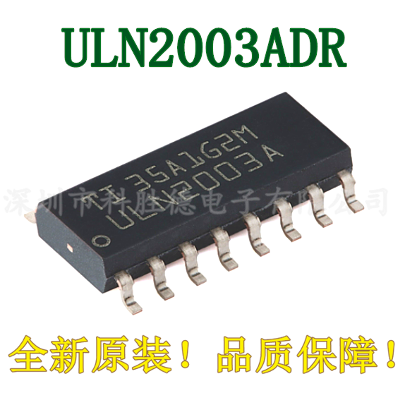 原装正品 贴片 ULN2003ADR SOP-16 芯片 晶体管阵列 NPN - 实物图