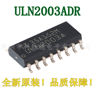 原装正品 贴片 ULN2003ADR SOP-16 芯片 晶体管阵列 NPN