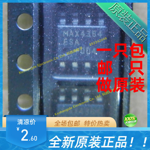 MAX4364ESA 贴片 SOP8 全新原装芯片 运算放大器