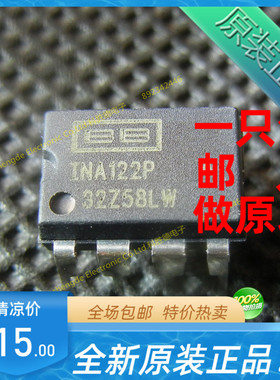 INA122P 直插 DIP8 放大器芯片 BB全新原装正品 INA122PA