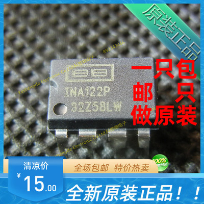 INA122P 直插 DIP8 放大器芯片 BB全新原装正品 INA122PA