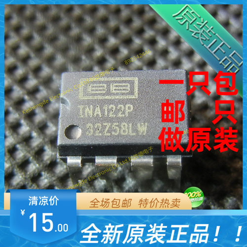 INA122P 直插 DIP8 放大器芯片 BB全新原装正品 INA122PA