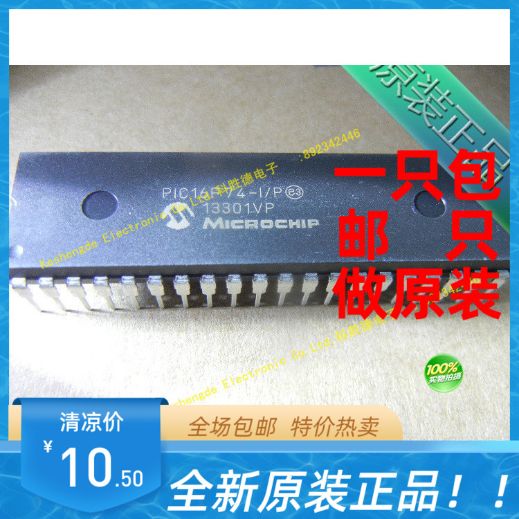 PIC16F74-I/P 直插 DIP40 全新原装 微控制器芯片 全系列
