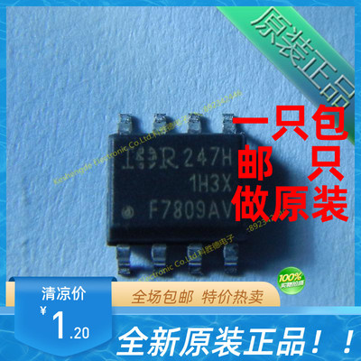 全新原装 IRF7809AVTRPBF IR F7809AV 贴片 SOP8 全系列现货