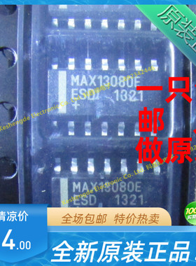 MAX13080EESD MAX13080E 全新原装正品 接口芯片 收发器