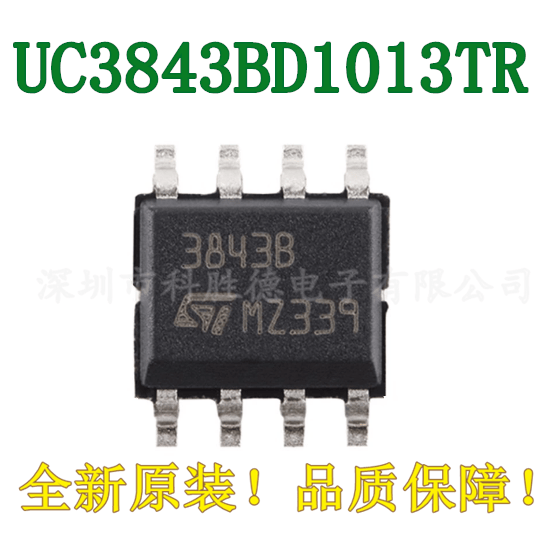 电流型全新原装PWM控制器芯片