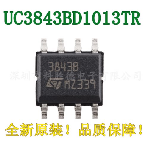 电流型全新原装PWM控制器芯片