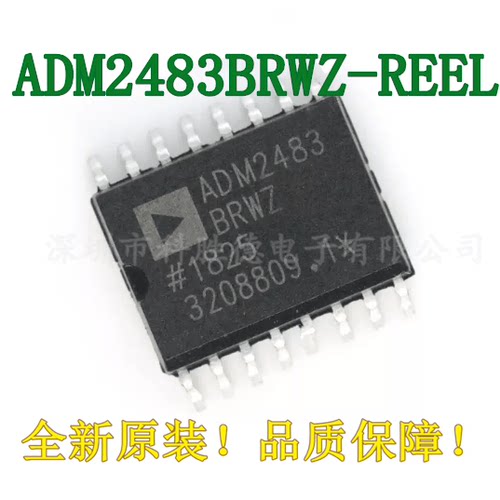 RS-485半双工隔离收发器芯片