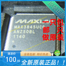 MAX3845UCQ 全新原装 芯片 视频处理器 IC