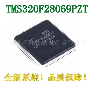 TMS320F28069PZT封装LQFP100 32位单核 256KB MCU微控制器 单片机