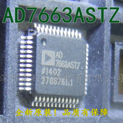 全新原装正品 AD7663ASTZ LQFP48  数据采集IC 全系列量大价优