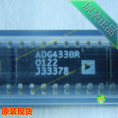 全新原装正品 ADG433BR ADG433BRZ 贴片 SOP16 全系列接口IC