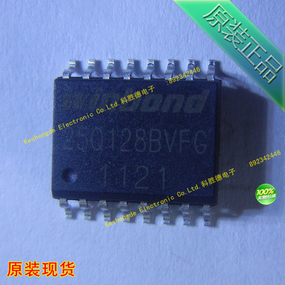 W25Q128BVFG WINBOND全新原装 储存芯片 全系列欢迎咨询 IC