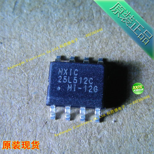 MX25L512CMI-12G 25L512C  贴片 SOP8 MXIC全新原装正品 储存器IC